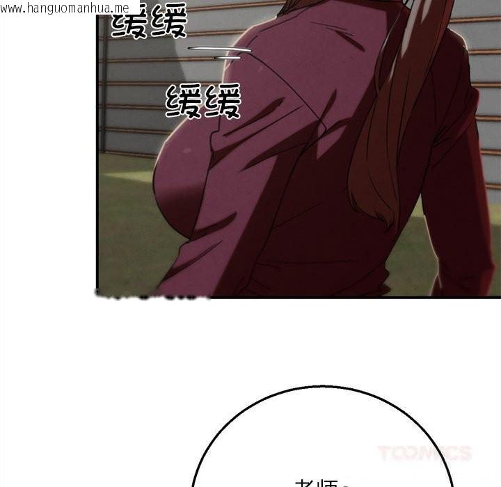 韩国漫画危险同学会韩漫_危险同学会-第78话在线免费阅读-韩国漫画-第20张图片