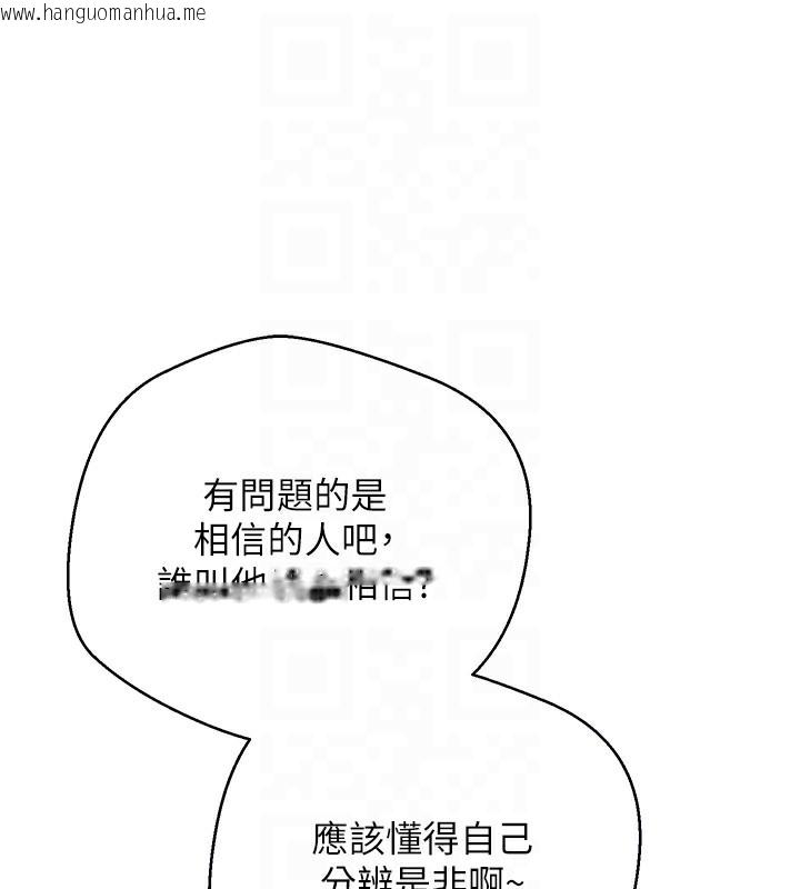 韩国漫画币转人生韩漫_币转人生-第33话-快点，人家好想要在线免费阅读-韩国漫画-第98张图片