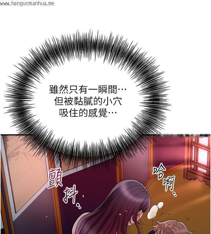 韩国漫画花容湿色:取花点韩漫_花容湿色:取花点-第63话-不小心滑进去了…在线免费阅读-韩国漫画-第85张图片