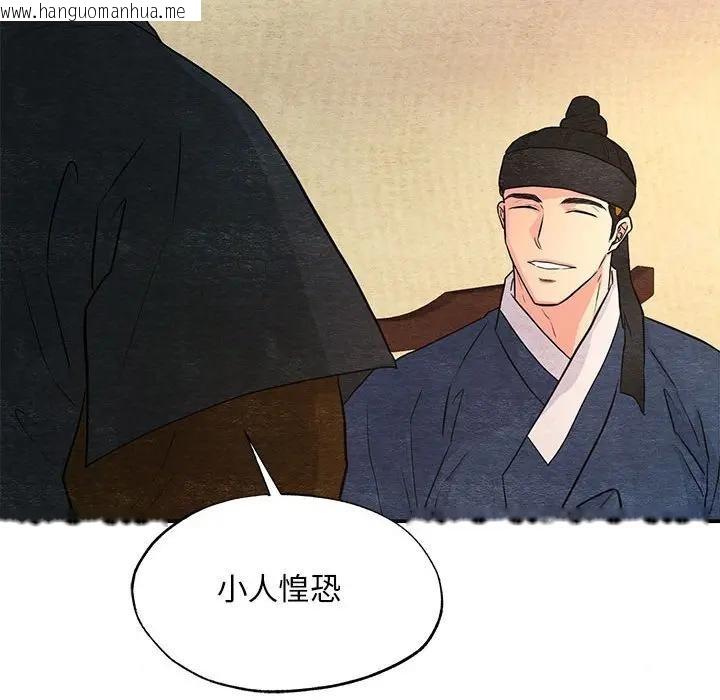 韩国漫画狂眼韩漫_狂眼-第72话在线免费阅读-韩国漫画-第31张图片