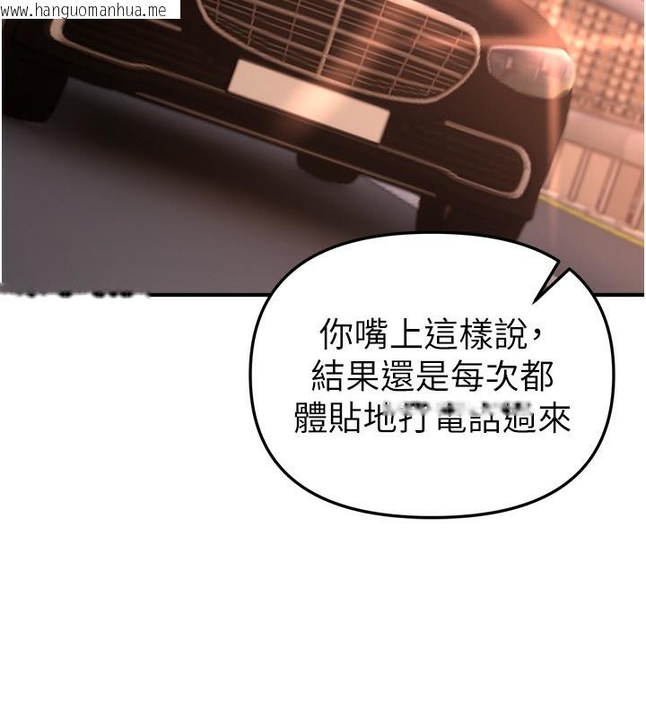 韩国漫画Beautiful-Days韩漫_Beautiful-Days-第42话-品尝女秘书的小穴在线免费阅读-韩国漫画-第20张图片