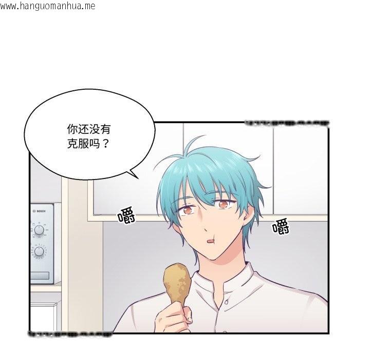 韩国漫画柔软的爱人韩漫_柔软的爱人-第18话在线免费阅读-韩国漫画-第17张图片