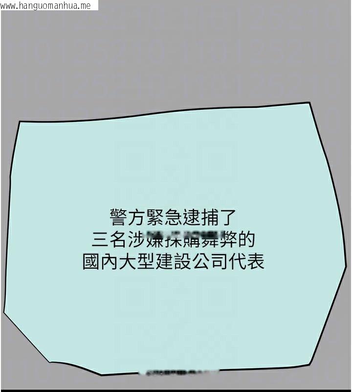 韩国漫画掠夺行动韩漫_掠夺行动-第66话-你的家人在我手上在线免费阅读-韩国漫画-第105张图片