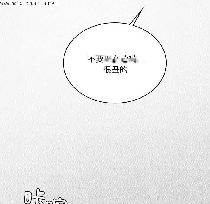 韩国漫画我靠升级逆袭成为大师韩漫_我靠升级逆袭成为大师-第55话在线免费阅读-韩国漫画-第82张图片