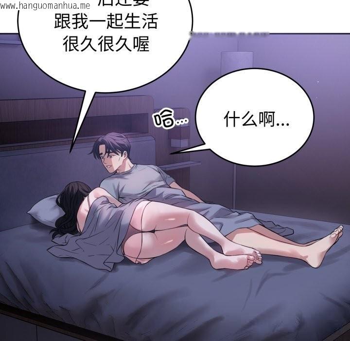 韩国漫画错位的星辰/今天也要加油韩漫_错位的星辰/今天也要加油-第6话在线免费阅读-韩国漫画-第9张图片