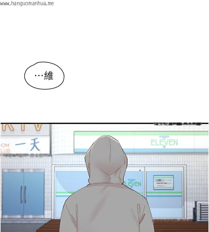 韩国漫画下一颤，性福韩漫_下一颤，性福-最终话-下一站，幸福在线免费阅读-韩国漫画-第135张图片