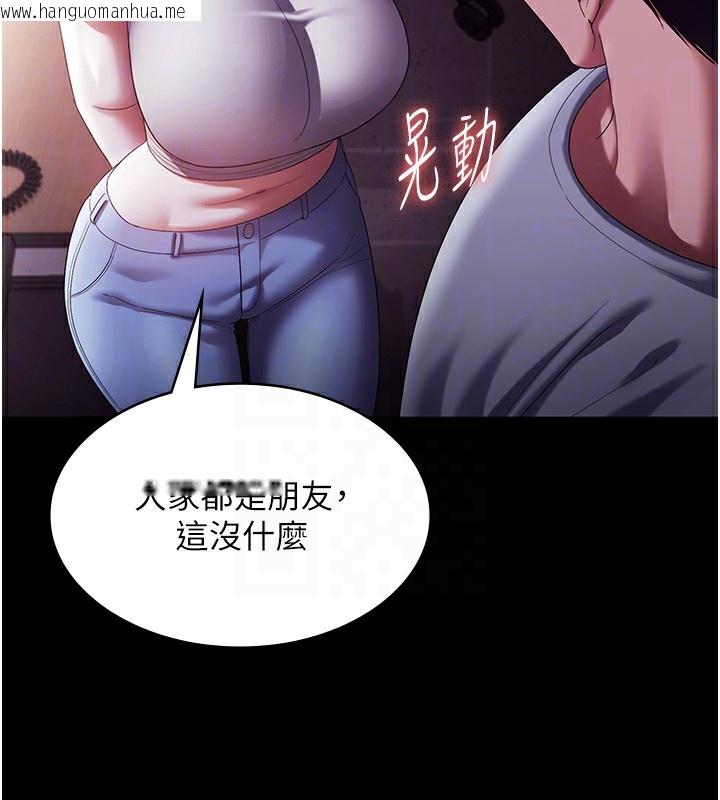 韩国漫画老板娘的诱惑韩漫_老板娘的诱惑-第65话-我们一起开心吧在线免费阅读-韩国漫画-第100张图片