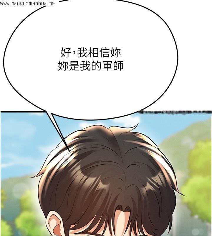 韩国漫画足球型男脱单指南韩漫_足球型男脱单指南-第23话-少盈的神助攻在线免费阅读-韩国漫画-第149张图片