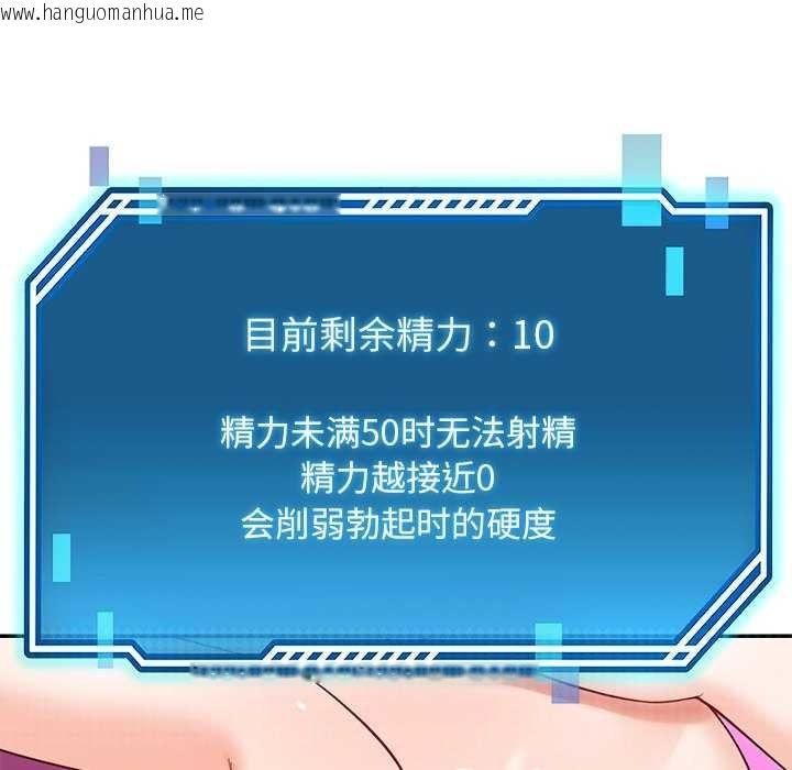 韩国漫画后宫之王韩漫_后宫之王-第43话在线免费阅读-韩国漫画-第13张图片