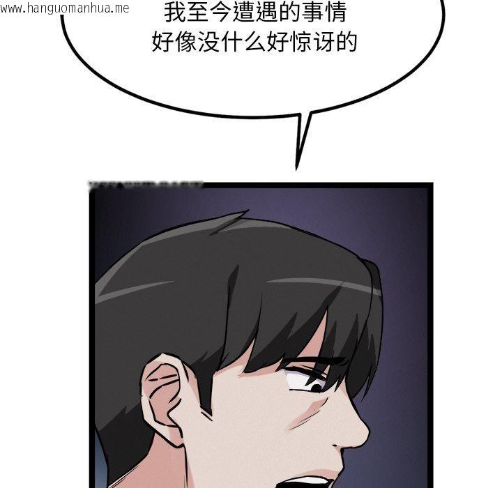 韩国漫画犬神的游戏韩漫_犬神的游戏-第28话在线免费阅读-韩国漫画-第12张图片