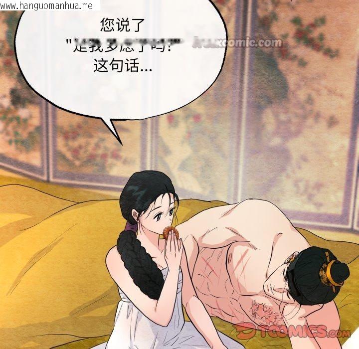 韩国漫画狂眼韩漫_狂眼-第71话在线免费阅读-韩国漫画-第45张图片