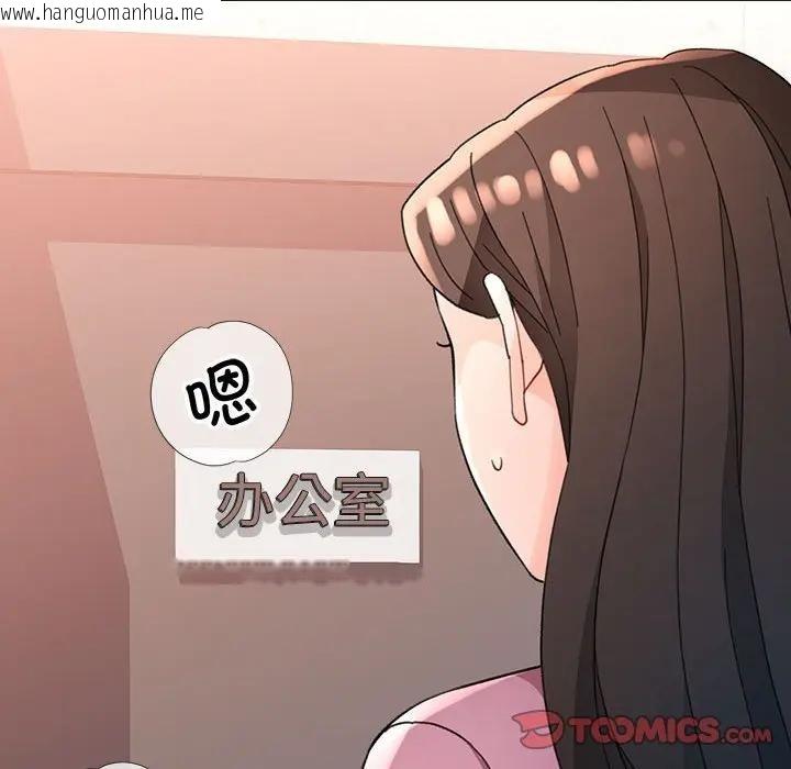 韩国漫画脱轨关系韩漫_脱轨关系-第64话在线免费阅读-韩国漫画-第129张图片