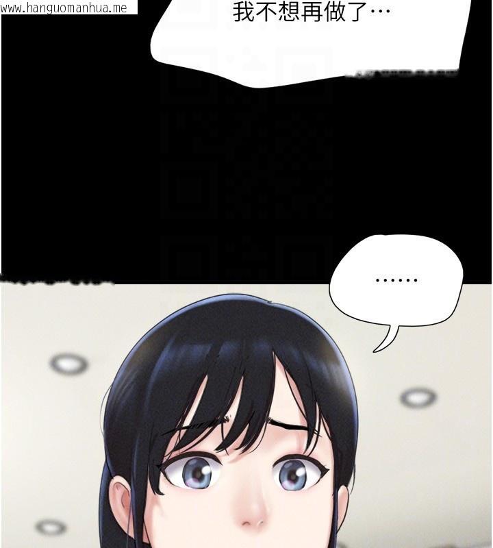韩国漫画韶恩韩漫_韶恩-第60话-今晚想来点什么?在线免费阅读-韩国漫画-第148张图片