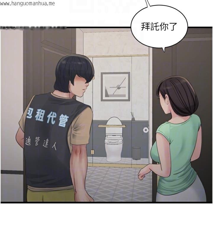 韩国漫画水电工日志韩漫_水电工日志-第99话-「这里」都湿成一片了在线免费阅读-韩国漫画-第63张图片