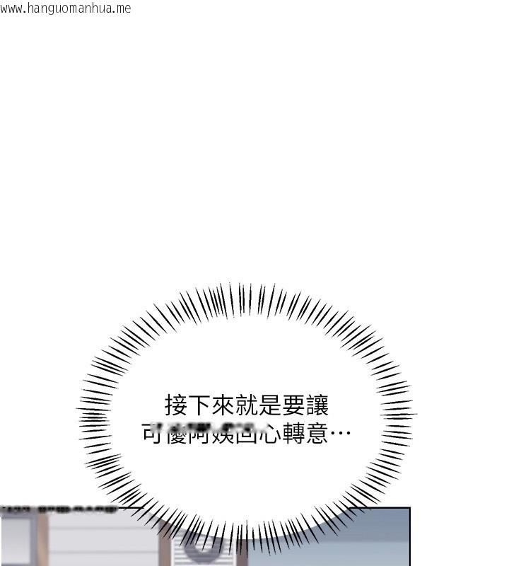 韩国漫画熟女交换计划韩漫_熟女交换计划-第30话-生日就该吃奶油在线免费阅读-韩国漫画-第3张图片