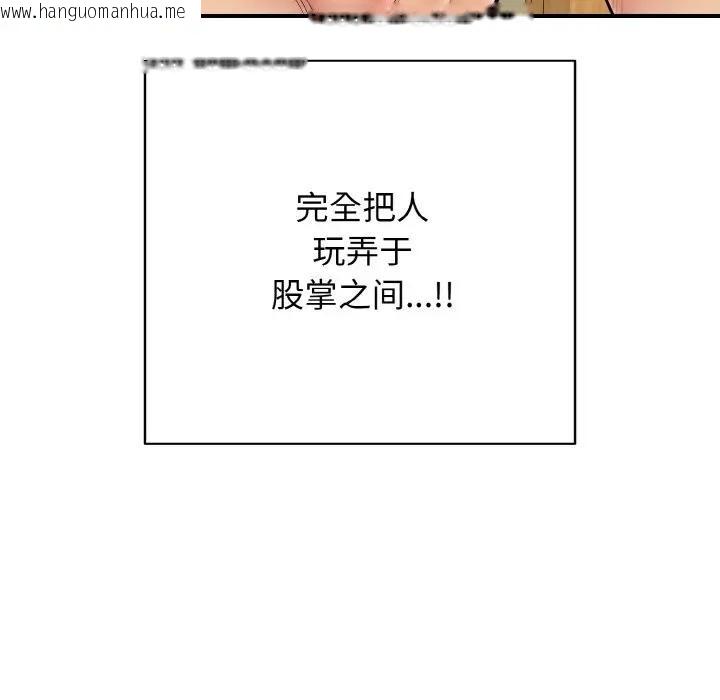 韩国漫画再爱我一次韩漫_再爱我一次-第29话在线免费阅读-韩国漫画-第149张图片
