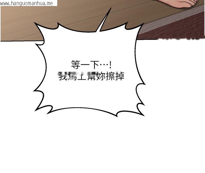 韩国漫画熟女交换计划韩漫_熟女交换计划-第31话-酥胸上的白色心意在线免费阅读-韩国漫画-第108张图片