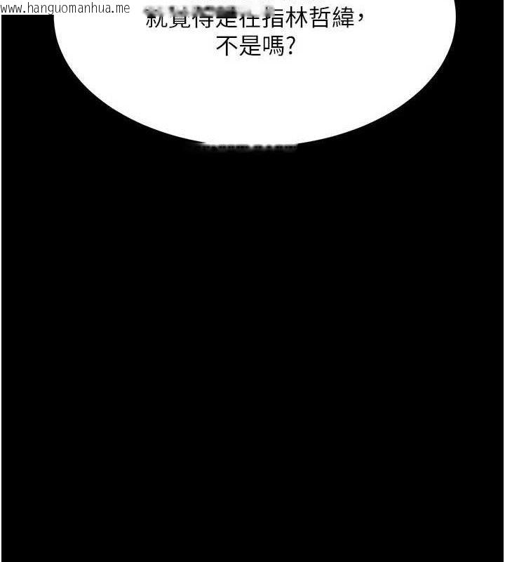 韩国漫画复仇母女丼韩漫_复仇母女丼-第114话-反目成仇的双姝在线免费阅读-韩国漫画-第155张图片