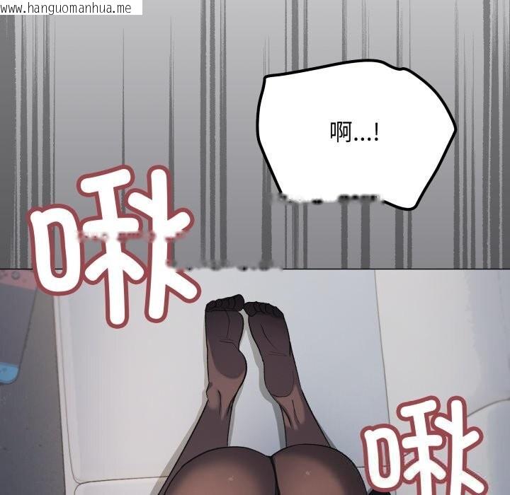 韩国漫画缺德邻居难相处韩漫_缺德邻居难相处-第44话在线免费阅读-韩国漫画-第96张图片