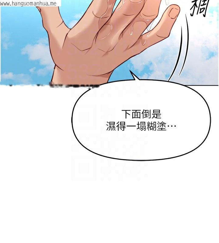 韩国漫画鲁蛇社畜的金手指韩漫_鲁蛇社畜的金手指-第31话-人妻还这么紧?在线免费阅读-韩国漫画-第36张图片