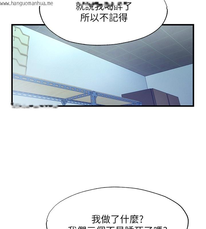 韩国漫画民宿精营中韩漫_民宿精营中-第21话-姐姐好会乳交在线免费阅读-韩国漫画-第34张图片