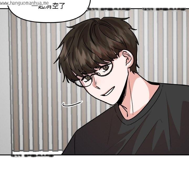 韩国漫画附属品少女的叛逆期韩漫_附属品少女的叛逆期-第9话在线免费阅读-韩国漫画-第118张图片