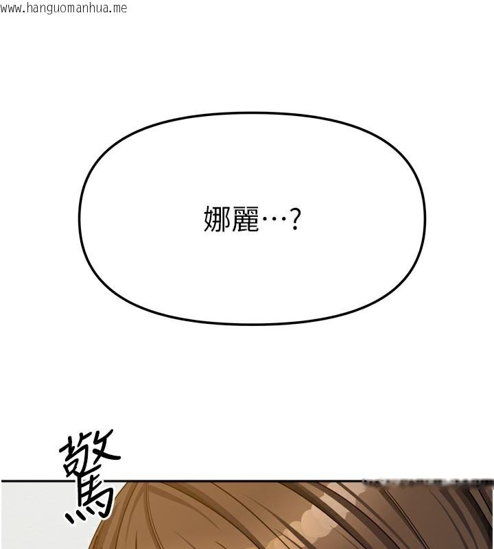 韩国漫画我家的女房客韩漫_我家的女房客-第24话-娜丽的骑乘术!在线免费阅读-韩国漫画-第156张图片
