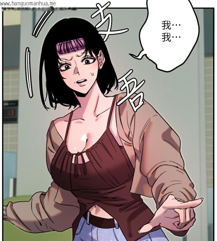 韩国漫画守护天使韩漫_守护天使-第42话-傲娇女最强助攻!在线免费阅读-韩国漫画-第43张图片