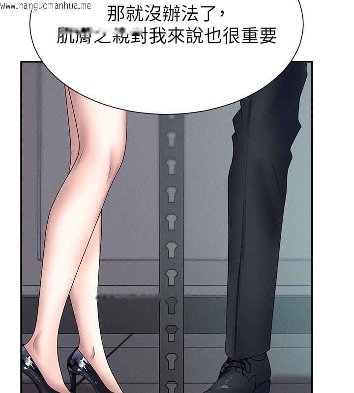 韩国漫画肉体审判韩漫_肉体审判-第12话-婚前守贞的高超口技在线免费阅读-韩国漫画-第33张图片