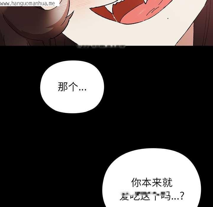 韩国漫画毛娘子传韩漫_毛娘子传-第4话在线免费阅读-韩国漫画-第32张图片