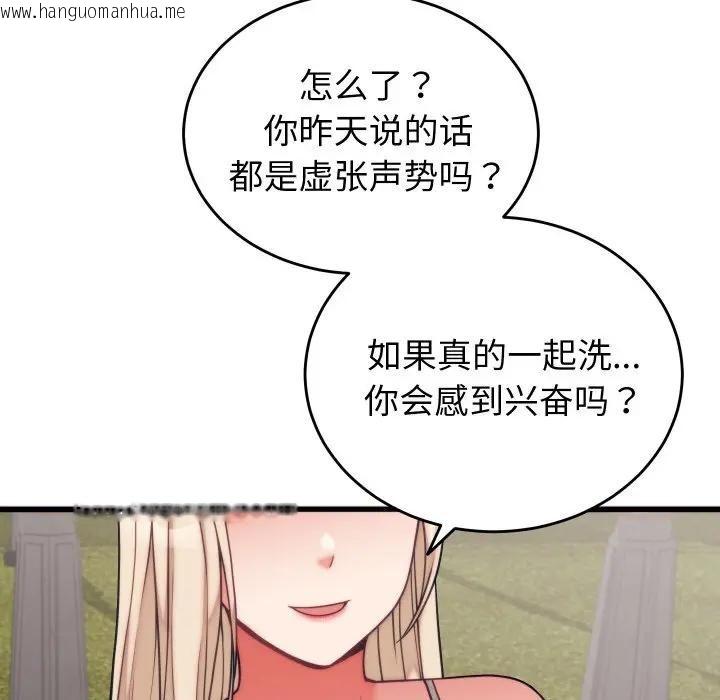 韩国漫画少爷的替身韩漫_少爷的替身-第11话在线免费阅读-韩国漫画-第86张图片