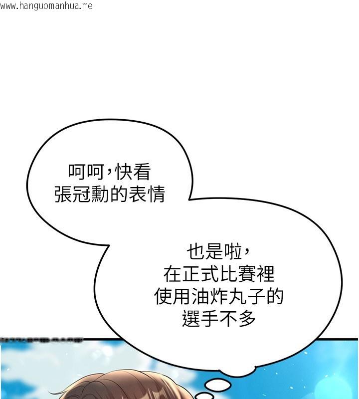 韩国漫画足球型男脱单指南韩漫_足球型男脱单指南-第24话-引人犯罪的性感身材在线免费阅读-韩国漫画-第94张图片