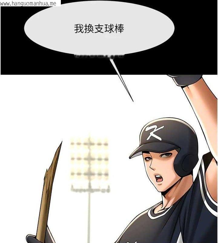 韩国漫画炸裂吧!巨棒韩漫_炸裂吧!巨棒-第90话-我才是正宫!!在线免费阅读-韩国漫画-第144张图片