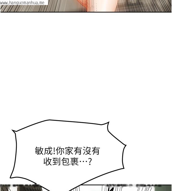 韩国漫画我家的女房客韩漫_我家的女房客-第23话-求你深深插进来!在线免费阅读-韩国漫画-第65张图片
