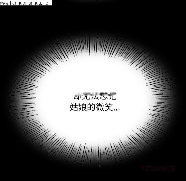 韩国漫画小姐韩漫_小姐-第79话在线免费阅读-韩国漫画-第60张图片