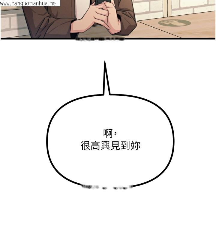 韩国漫画恶次人生韩漫_恶次人生-第35话-成熟的蜜桃在线免费阅读-韩国漫画-第2张图片