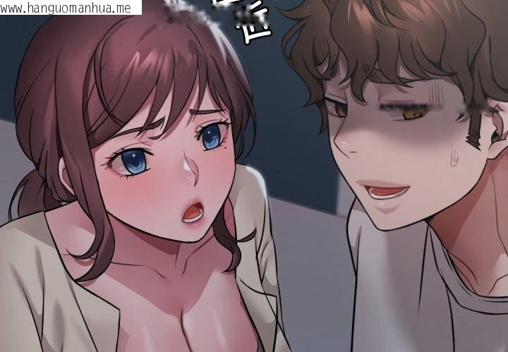 韩国漫画想要拥有她/渴望占有她韩漫_想要拥有她/渴望占有她-第75话在线免费阅读-韩国漫画-第2张图片