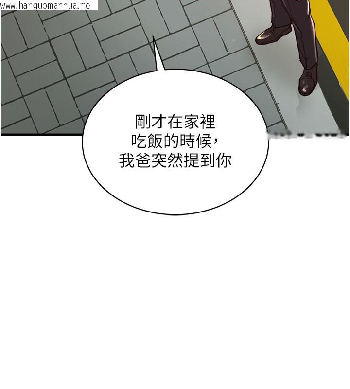韩国漫画衣锦还乡韩漫_衣锦还乡-第4话-忍住不叫更淫荡了在线免费阅读-韩国漫画-第119张图片