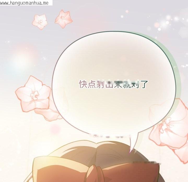 韩国漫画配角的生存任务韩漫_配角的生存任务-第25话在线免费阅读-韩国漫画-第103张图片