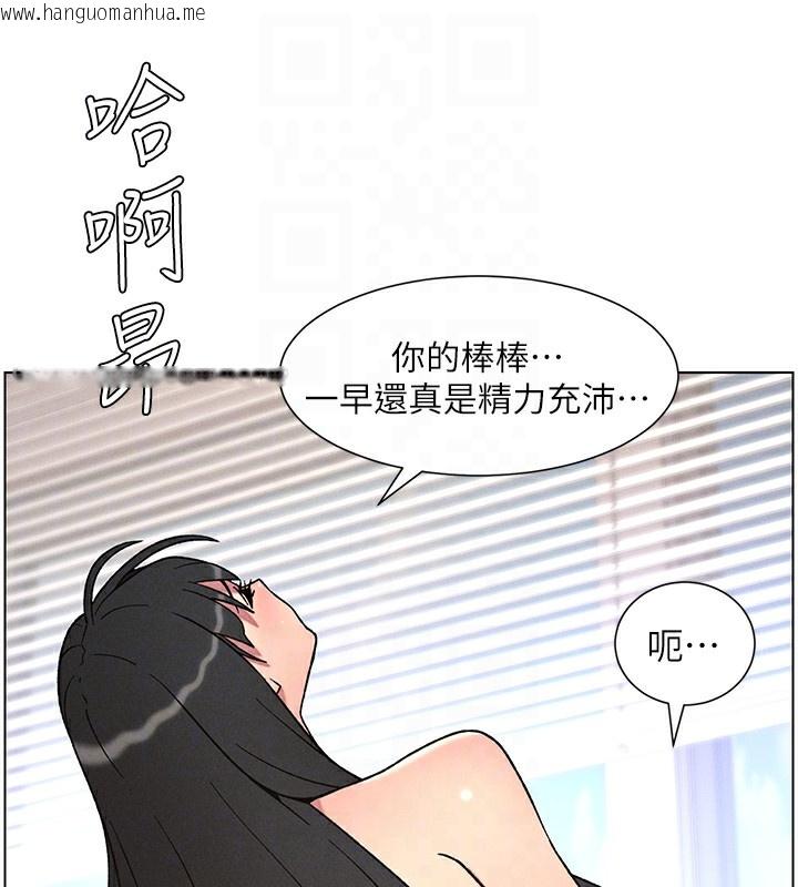 韩国漫画兄妹的秘密授课韩漫_兄妹的秘密授课-第69话-目睹儿子大雕展翅现场!在线免费阅读-韩国漫画-第124张图片