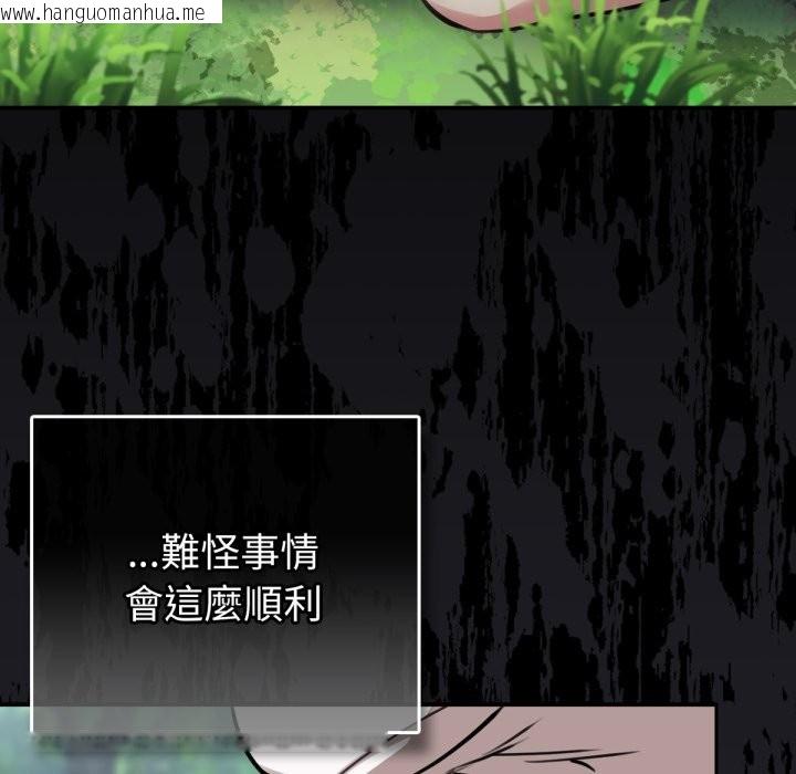 韩国漫画养成废角变新娘韩漫_养成废角变新娘-第3话在线免费阅读-韩国漫画-第91张图片