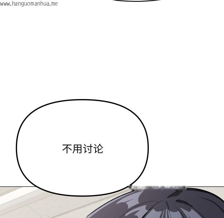 韩国漫画缺德邻居难相处韩漫_缺德邻居难相处-第44话在线免费阅读-韩国漫画-第205张图片
