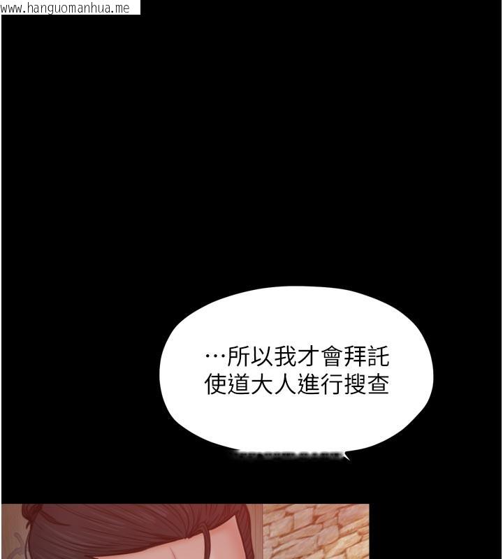 韩国漫画最强家丁韩漫_最强家丁-第47话-我来消除妳的阴气在线免费阅读-韩国漫画-第39张图片