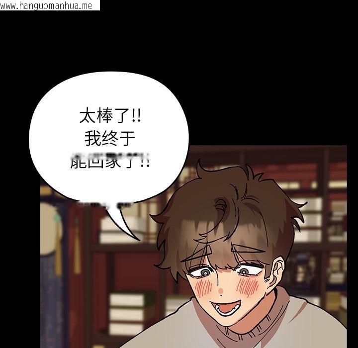 韩国漫画毛娘子传韩漫_毛娘子传-第3话在线免费阅读-韩国漫画-第122张图片