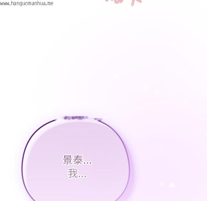 韩国漫画养成废角变新娘韩漫_养成废角变新娘-第5话在线免费阅读-韩国漫画-第76张图片
