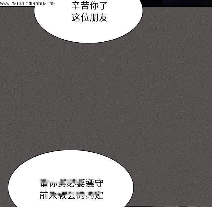 韩国漫画神圣陷阱韩漫_神圣陷阱-第1话在线免费阅读-韩国漫画-第86张图片