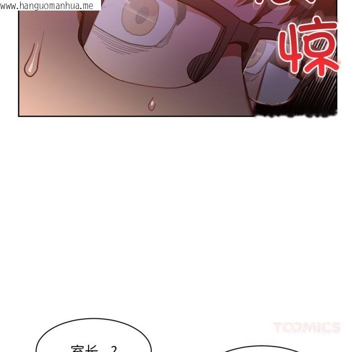 韩国漫画她的直播间韩漫_她的直播间-第21话在线免费阅读-韩国漫画-第98张图片
