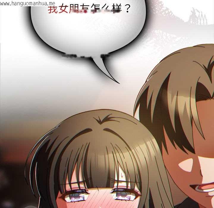 韩国漫画请弄脏我的女朋友韩漫_请弄脏我的女朋友-第14话在线免费阅读-韩国漫画-第179张图片