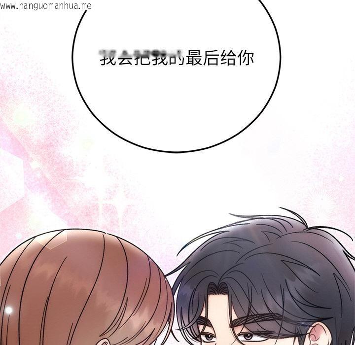 韩国漫画婚姻束缚韩漫_婚姻束缚-第41话在线免费阅读-韩国漫画-第183张图片