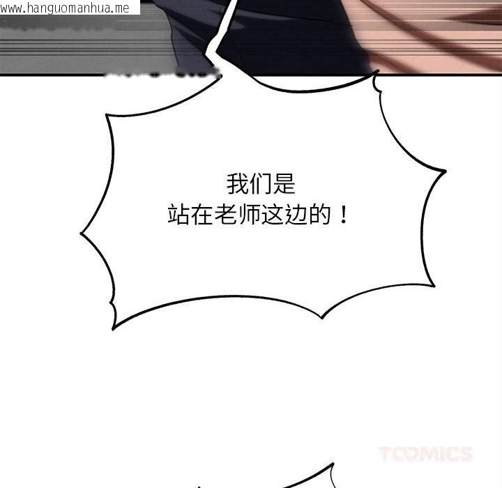 韩国漫画危险同学会韩漫_危险同学会-第77话在线免费阅读-韩国漫画-第100张图片